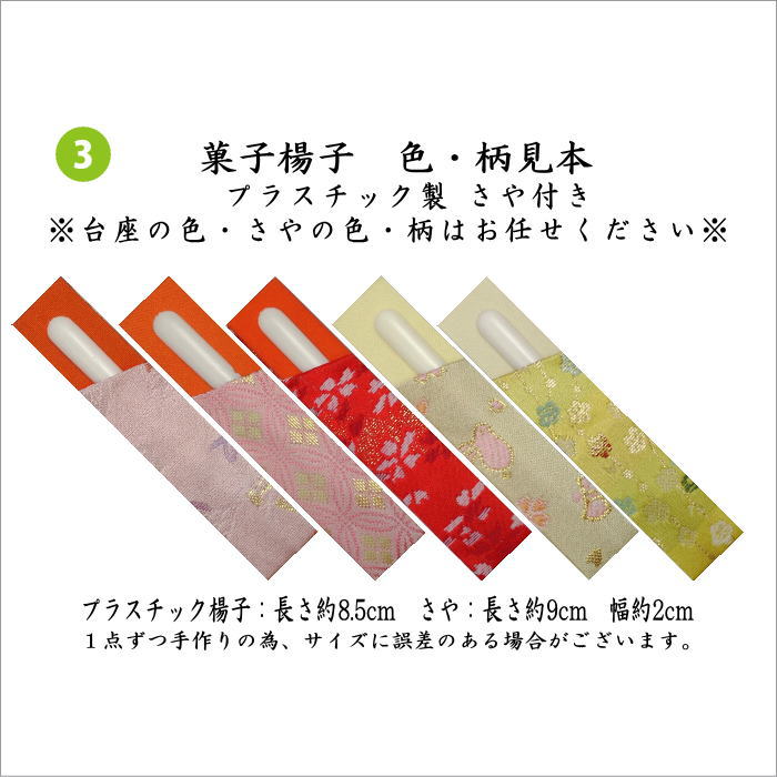 入門者セット 6点裏千家男子入門者セット （二折れ帛紗ばさみ（外入） 大 クリアケース入付入物付） 楊子