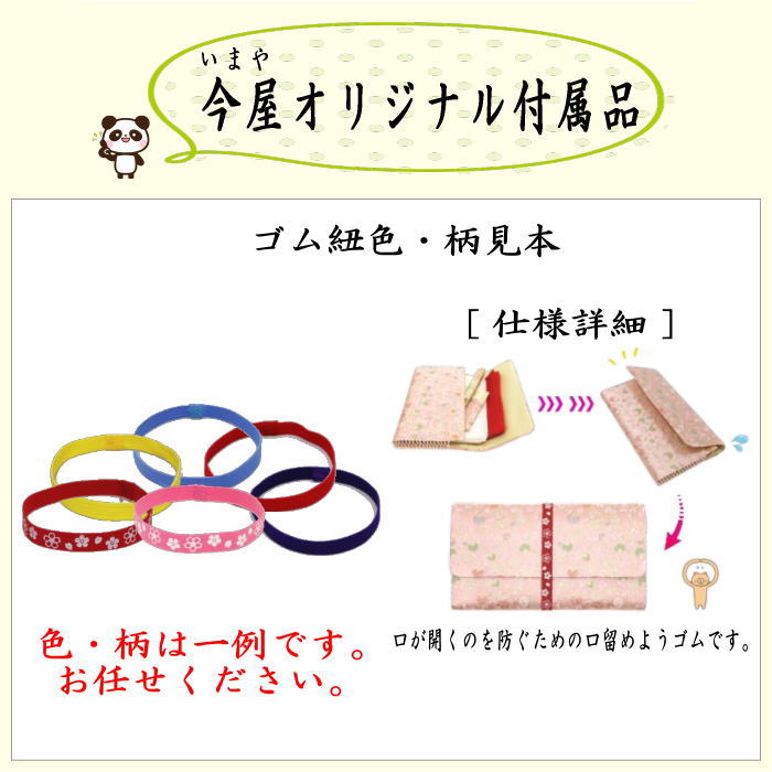 入門者セット 6点裏千家男子入門者セット （二折れ帛紗ばさみ（外入） 大 クリアケース入付入物付） オリジナル付属品