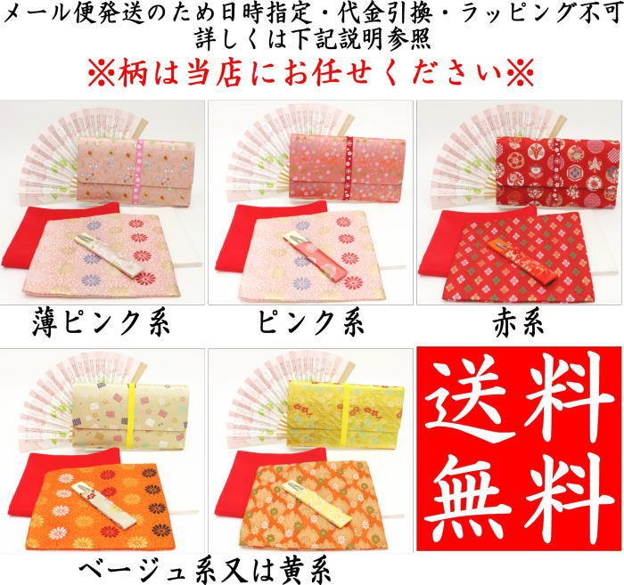 6点裏千家入門者セット