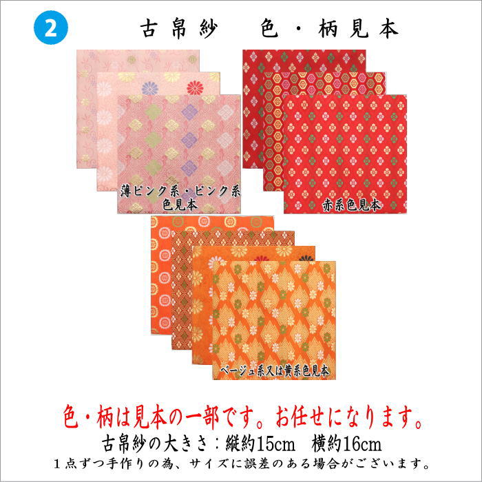 茶道具セット 茶道初心者用 送料無料 6点裏千家入門者上セット