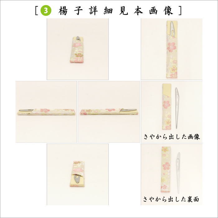 茶道具セット 茶道初心者用 送料無料 6点裏千家入門者上セット