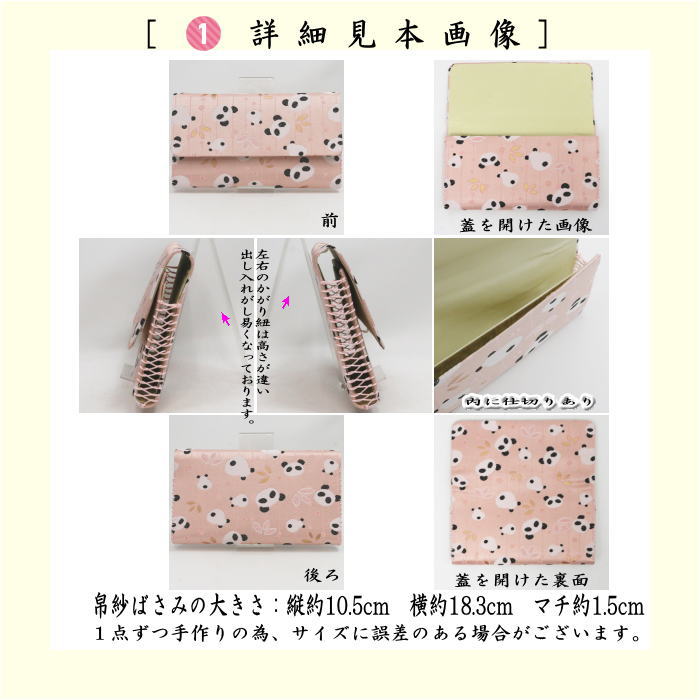茶道具セット 茶道初心者用 6点裏千家入門者パンダ柄セット クリア