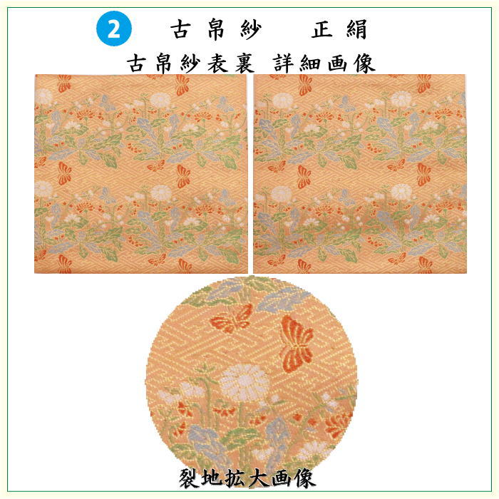 茶道具 お稽古用 茶道初心者用 6点裏千家入門者セット 陽春金襴