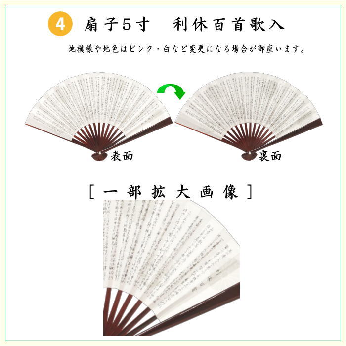 茶道具 裏千家 茶道具 お稽古用 茶道初心者用 6点裏千家入門者セット 陽春金襴