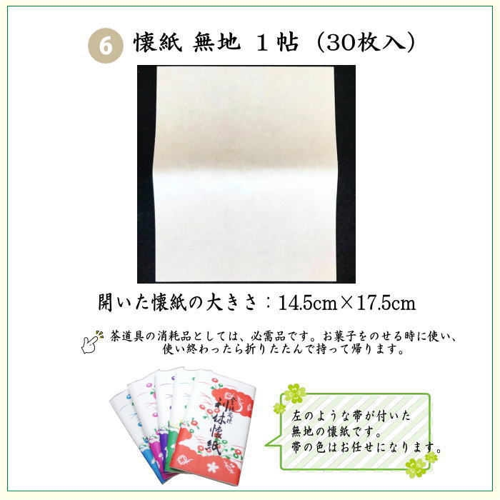 【最終値下げ】茶道用お道具　２点セット Amazon.co.jp: 茶道具 中国茶トレイ、中国茶テーブル お茶セット