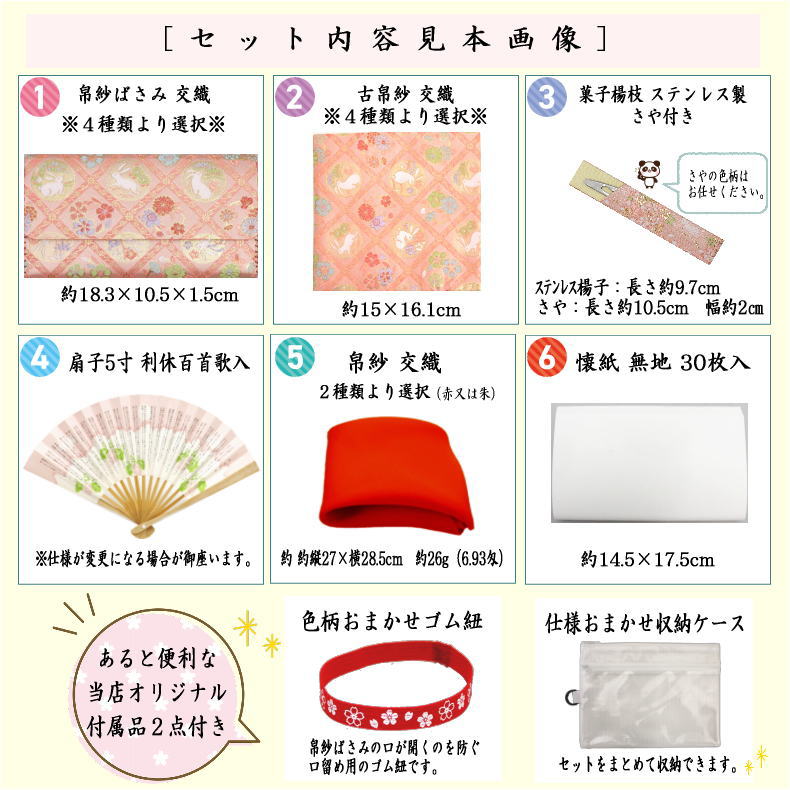 茶道具セット 初心者用 お稽古用 練習用 6点裏千家入門者うさぎ
