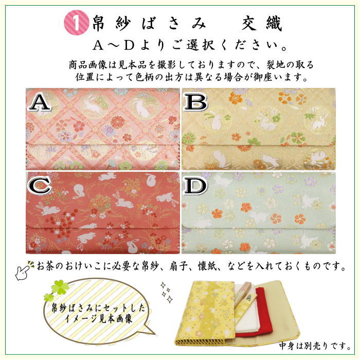 茶道具セット 初心者用 お稽古用 練習用 6点裏千家入門者うさぎ柄