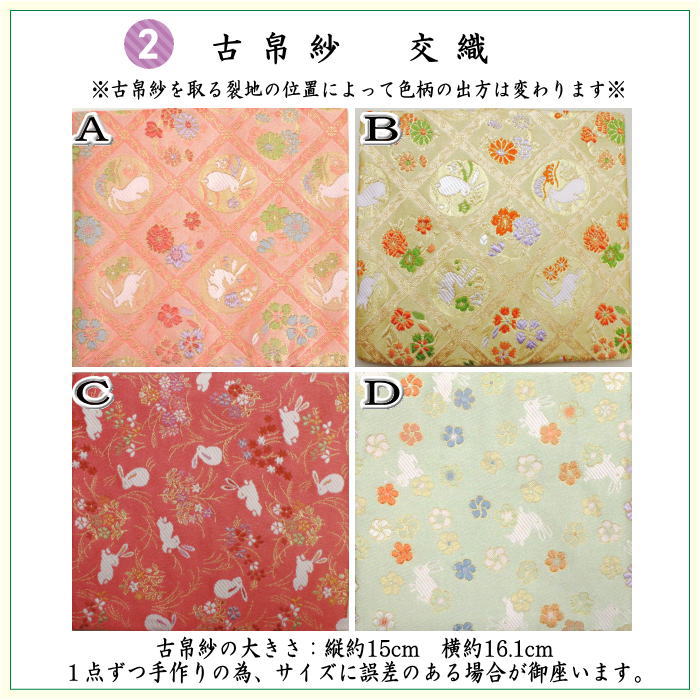 茶道具セット 初心者用 お稽古用 練習用 6点裏千家入門者うさぎ柄