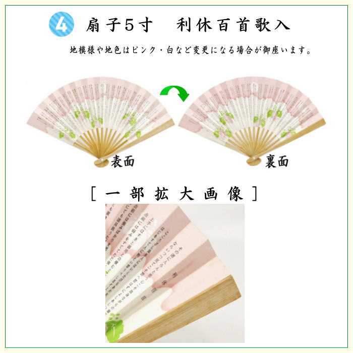 茶道具セット 初心者用 お稽古用 練習用 6点裏千家入門者うさぎ柄