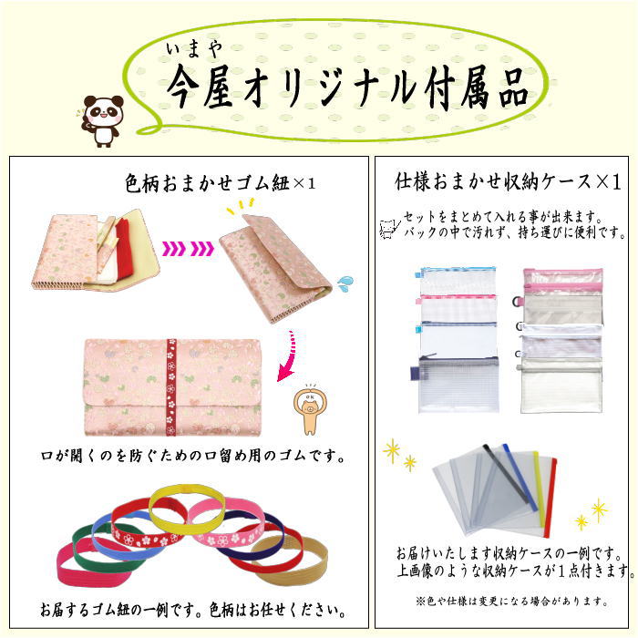 茶道具セット 初心者用 お稽古用 練習用 6点裏千家入門者うさぎ柄
