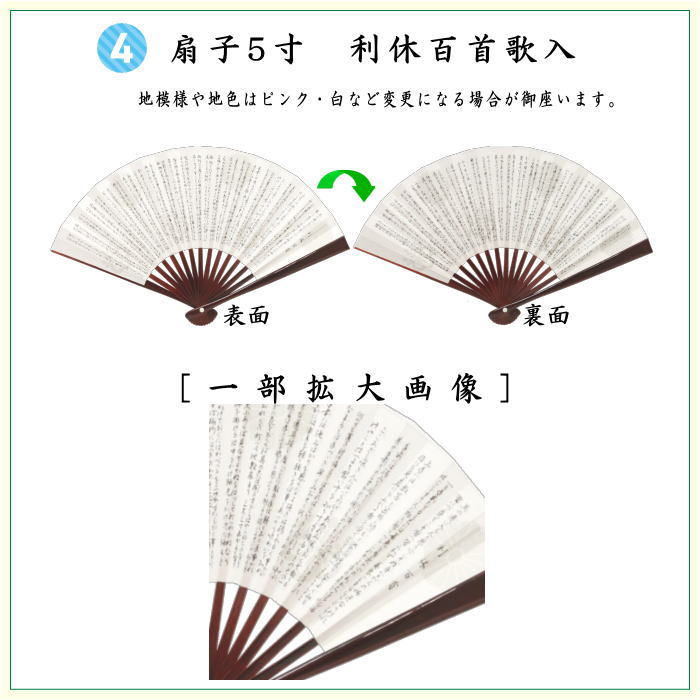 6点裏千家入門者セット　（全正絹同柄）