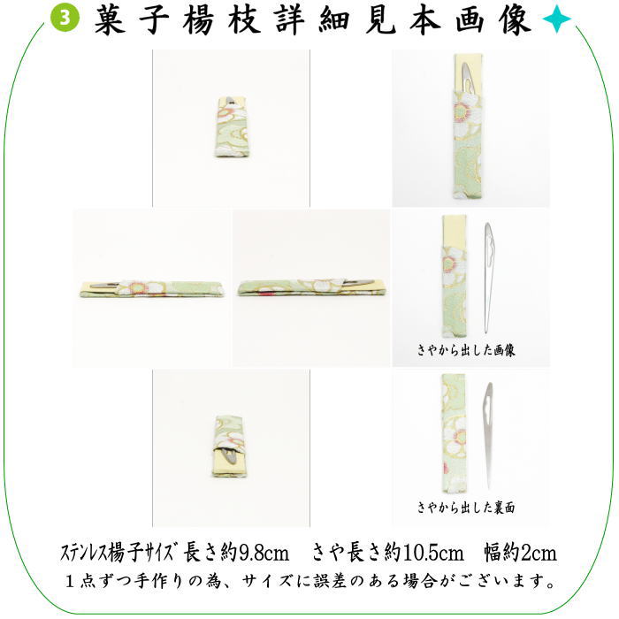 茶道具 お稽古用 茶道初心者用 入門者数寄屋袋5点セット 5点 女性 各
