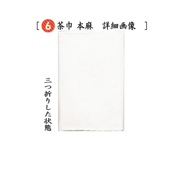 野点籠　野点セット　竹籠バッグ巾着5点セット　当店オリジナル