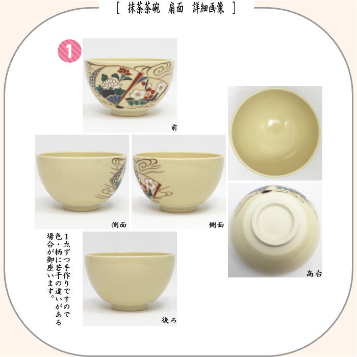 御幸籠　8点セット　花兎紋