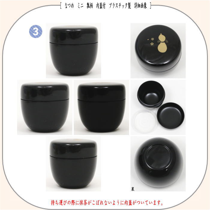 御幸籠　8点セット　花兎紋