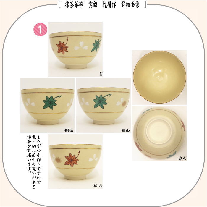 茶道具 野点籠 野点セット 小袖籠 9点セット 花卯段紋 大サイズ