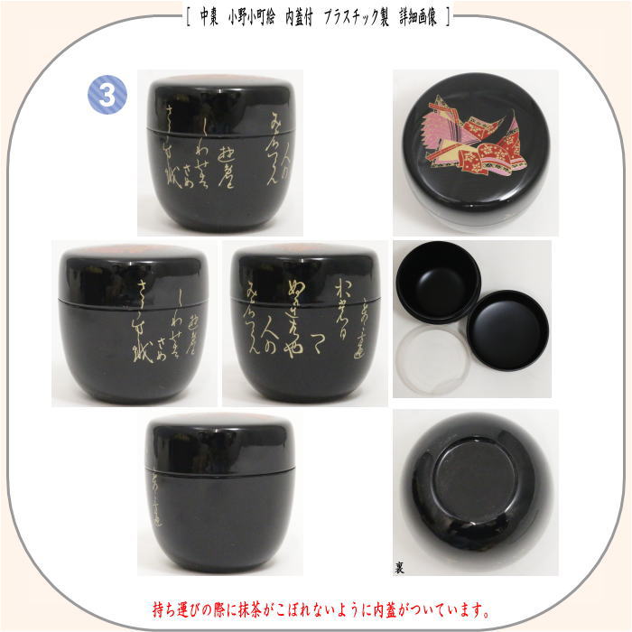 茶道具 野点籠 野点セット 小袖籠 9点セット 花卯段紋 大サイズ