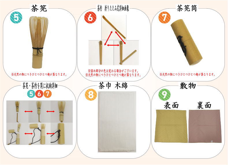 小袖籠　野点篭　茶道具　送料無料 茶道具 野点籠 野点セット 小袖籠 9点セット 花卯段紋 大サイズ