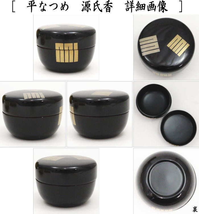茶道具 野立籠 野点籠 野点セット 野立セット 茶籠 野立籠6点