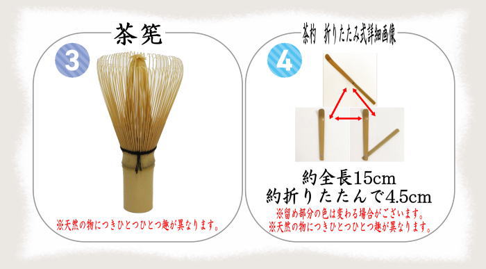 野点バッグ　新ビオバッグ4点セット