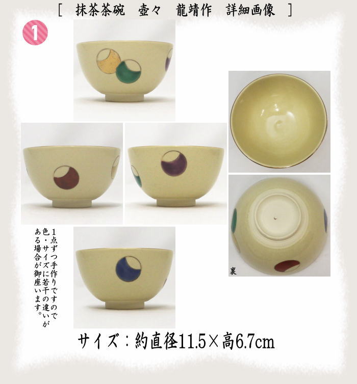 野点バッグ　新ビオバッグ4点セット