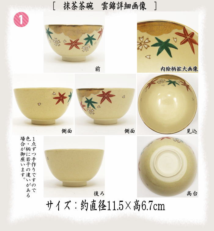 野点バッグ　新ビオバッグ4点セット