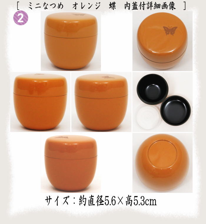 野点バッグ　新ビオバッグ4点セット