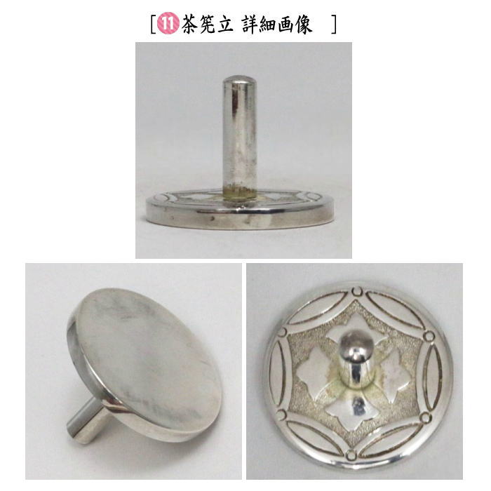 茶道具 野立籠 野点籠 野点セット 野立セット 御所籠 双鳳紋緞子 野口