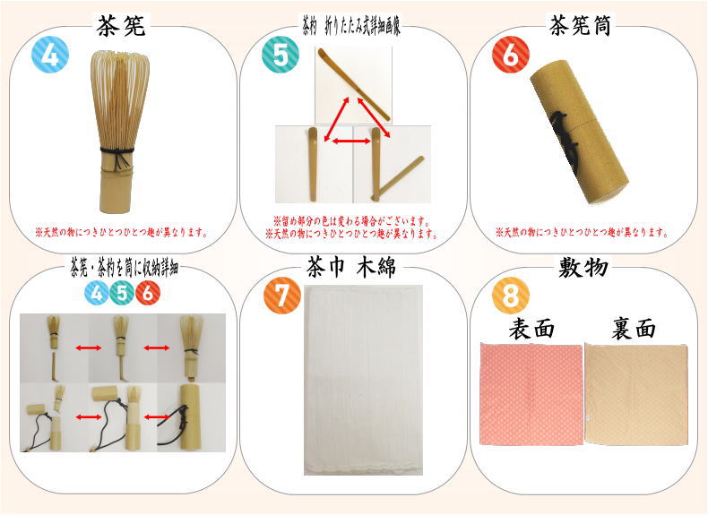 茶道⭐️野点籠一式⭐️未使用⭐️蔵保管 茶道具 野点籠 野点セット 御幸籠 8点セット 蜀江錦 : 茶道具いまや