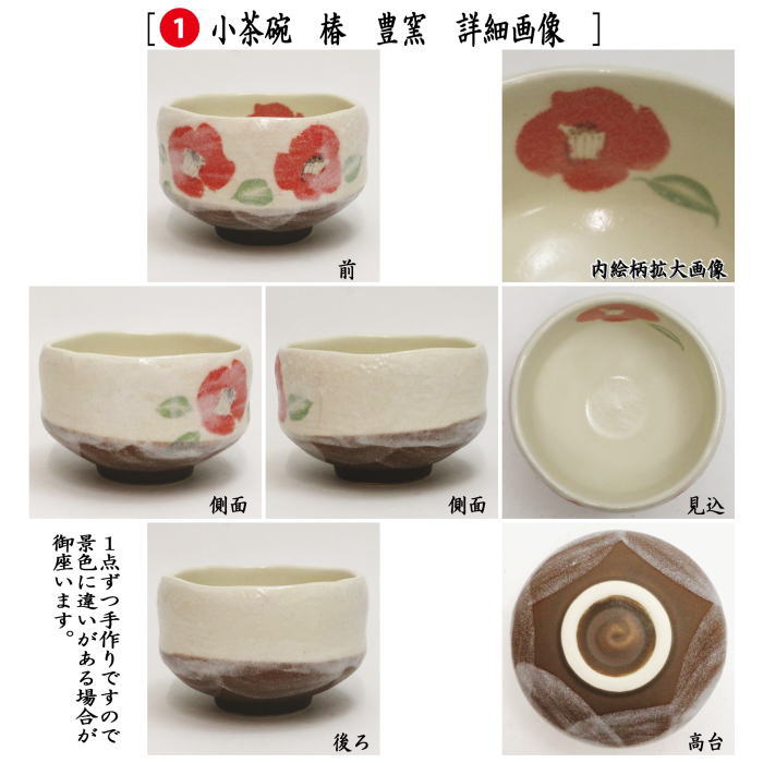 オリジナル野点バッグ5点セット (和装バッグ あらいそ製・小茶碗・ミニなつめ・折れ茶杓・茶箱用茶筅・茶巾)