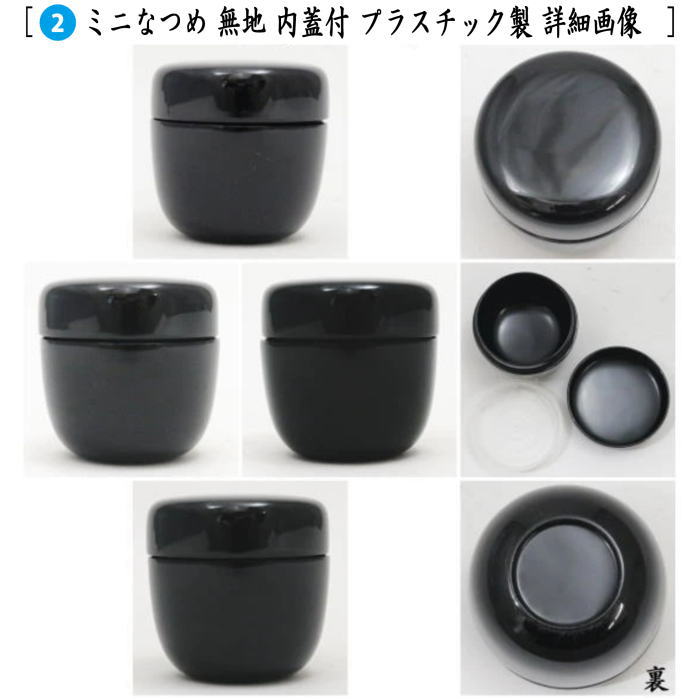 オリジナル野点バッグ5点セット (和装バッグ あらいそ製・小茶碗・ミニなつめ・折れ茶杓・茶箱用茶筅・茶巾)