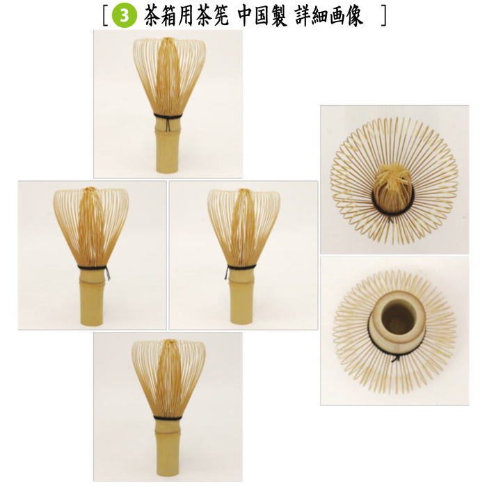 オリジナル野点バッグ5点セット (和装バッグ あらいそ製・小茶碗・ミニなつめ・折れ茶杓・茶箱用茶筅・茶巾)