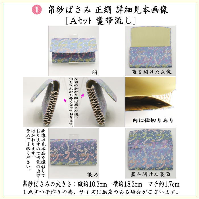 茶道具 入門者セット 初心者セット 入門者5点セット ビオポーチ付き 2