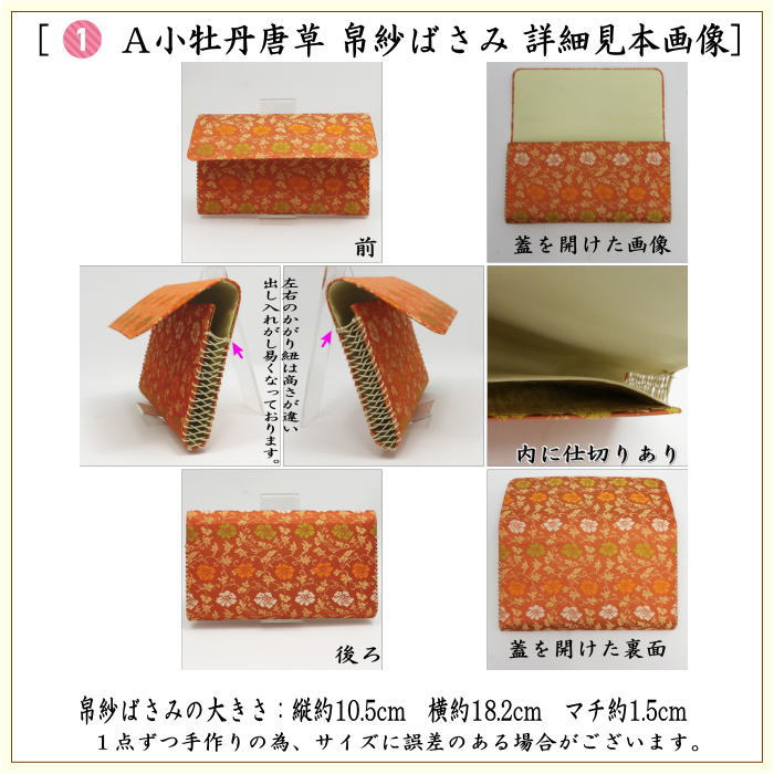 茶道具セット 茶道初心者用 同柄セット 8点裏千家入門者セット 小牡丹