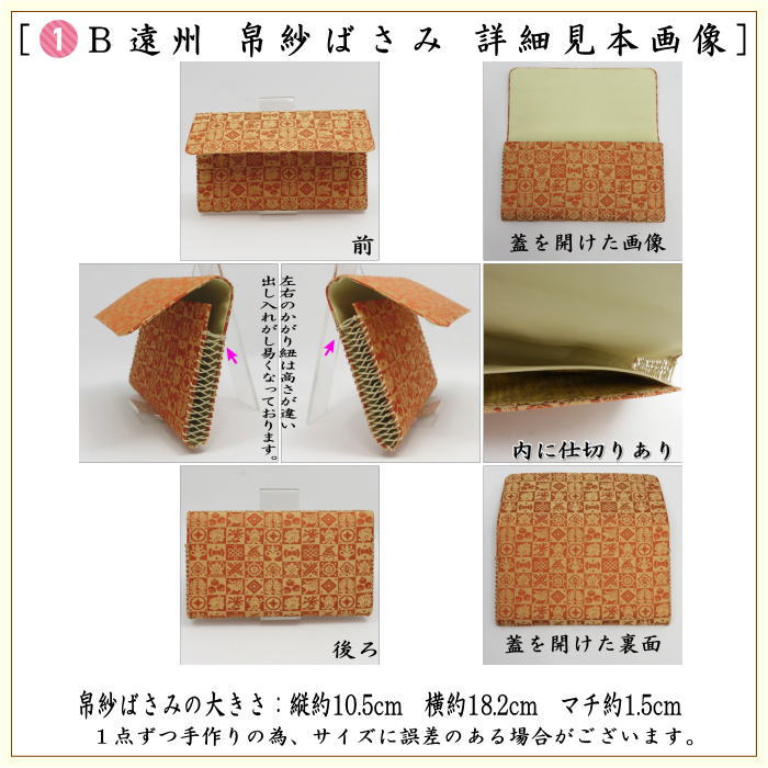 希少本　寸法録　河原書店　廣瀬拙齋　昭和22年　茶道　裏千家　茶道具 茶器/茶道具セット 茶道初心者用】 8点裏千家入門者セット 9種類より