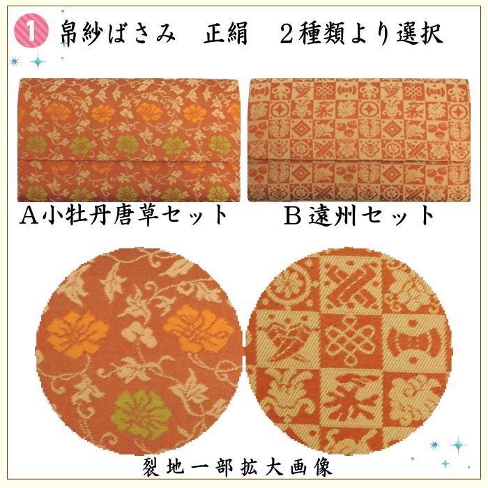 茶道具セット 茶道初心者用 同柄セット 8点裏千家入門者セット 小牡丹