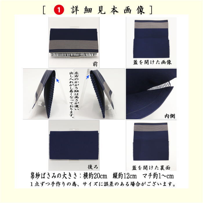 茶道具 お稽古用 茶道初心者用 男子用 男性用 つづれ 6点表千家