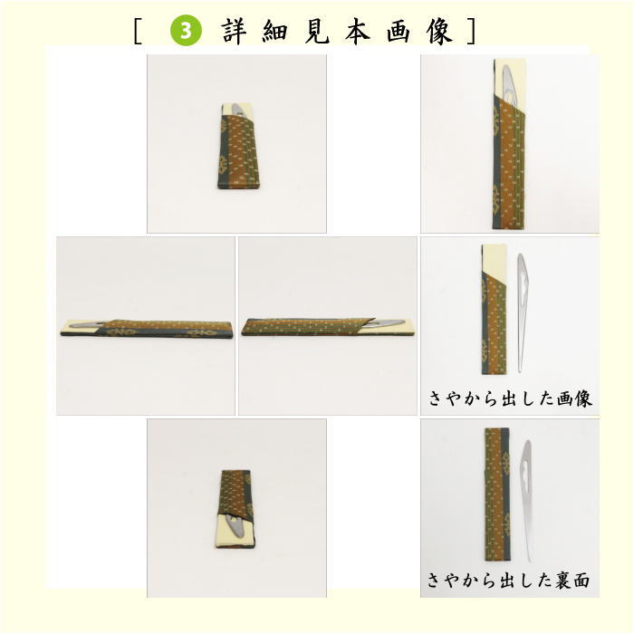 茶道 男性用一式 茶道具 男性用 茶道入門セット 袱紗正絹（絹100％） 裏千家
