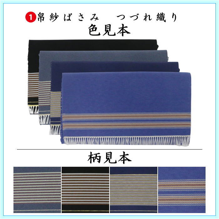 茶道具セット 入門セット 男性用 男子用 つづれ 6点表千家入門者男子用