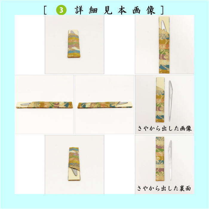 茶道具 一式 セット 扇面文様 茶碗 袱紗 道具箱付き 茶道具セット 入門セット 男性用 男子用 つづれ 6点表千家入門者男子用
