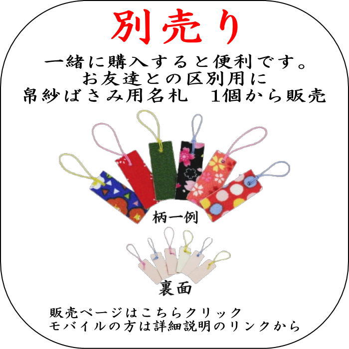 売約 懐紙セット 茶道用 帛紗 2 点セット 桑名間道 古帛紗 出し帛紗 大