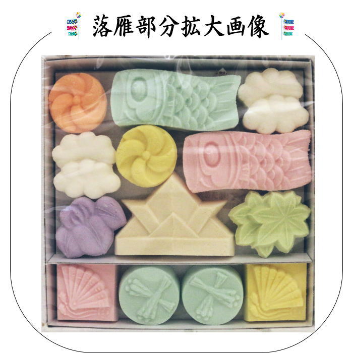 落雁（らくがん）　和三盆糖　千代箱　端午（親子鯉幟）　ばいこう堂