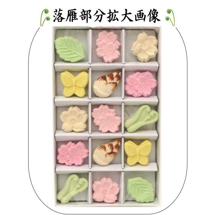 落雁（らくがん）　和三盆糖　和三宝　四季の和三宝　ばいこう堂