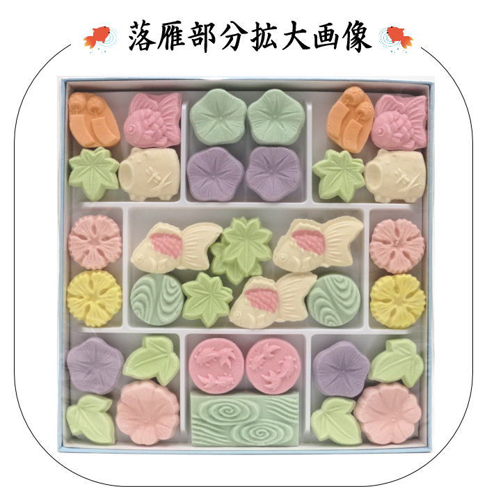 お菓子　和菓子/干菓子 落雁（らくがん）　和三盆糖　夏風流（金魚）　一段　ばいこう堂