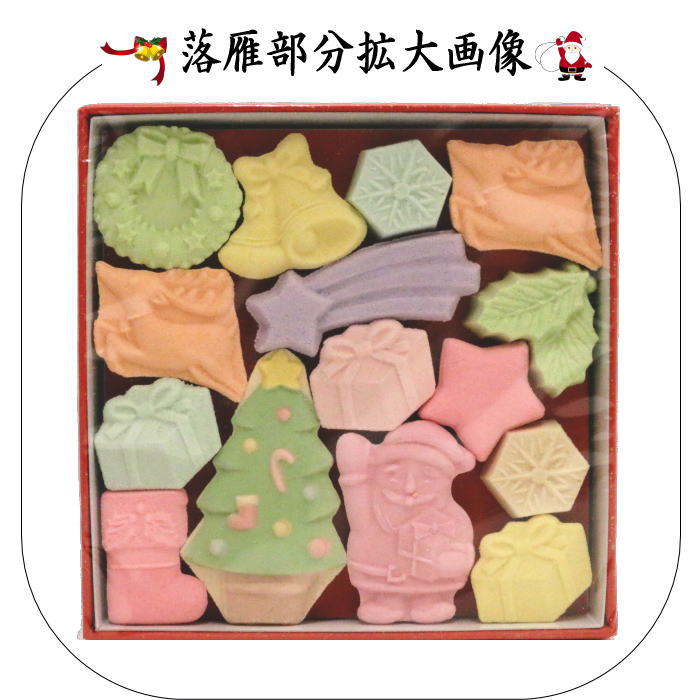 落雁（らくがん）　和三盆糖クリスマス（プレゼント）　ばいこう堂