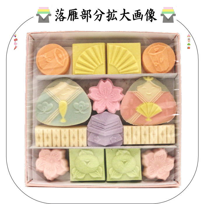 落雁（らくがん）　和三盆糖　千代箱　ひなまつり（雛祭）　ばいこう堂