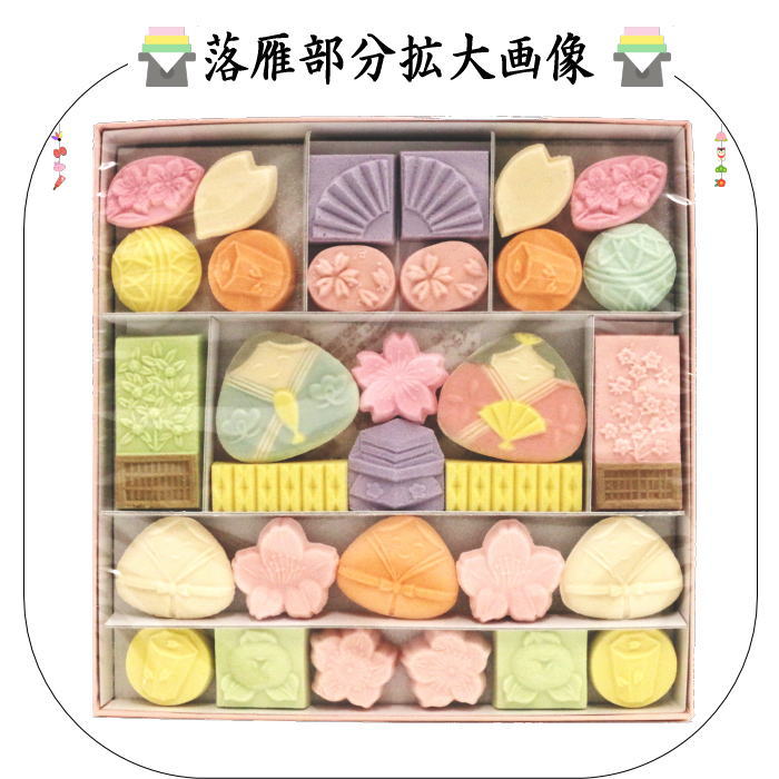 お菓子　和菓子/干菓子 落雁（らくがん）　和三盆糖　ひなまつり　一段　ばいこう堂