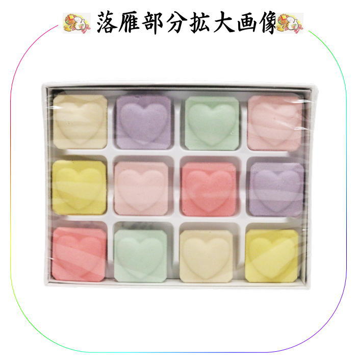 落雁（らくがん）　和三盆糖　ハート和三宝　　ばいこう堂