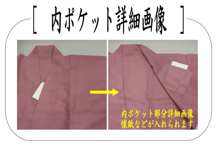 お稽古着　四季の彩り　袖付和装稽古着　フリーサイズ　上下二分式