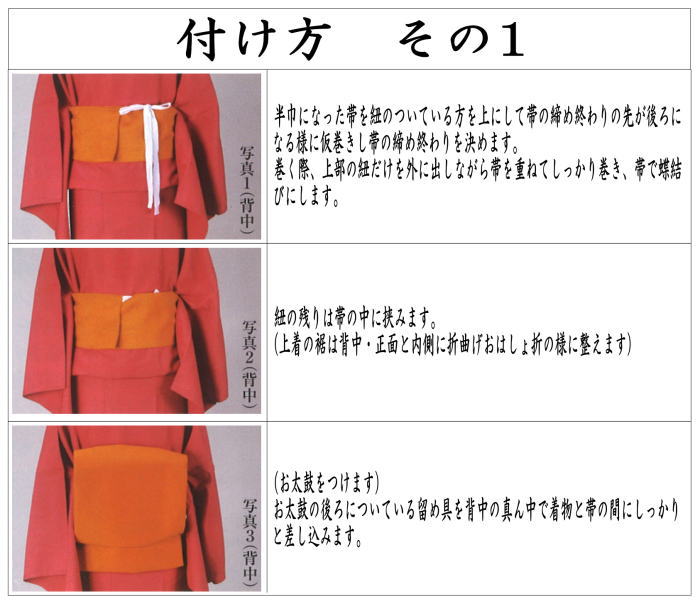 お稽古着　四季の彩り　楽楽帯　フリーサイズ　（袖付和装稽古着）